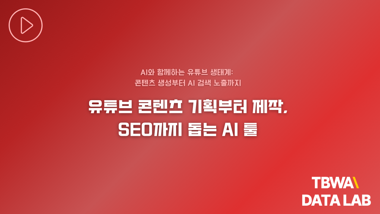 오늘의 인사이트 썸네일